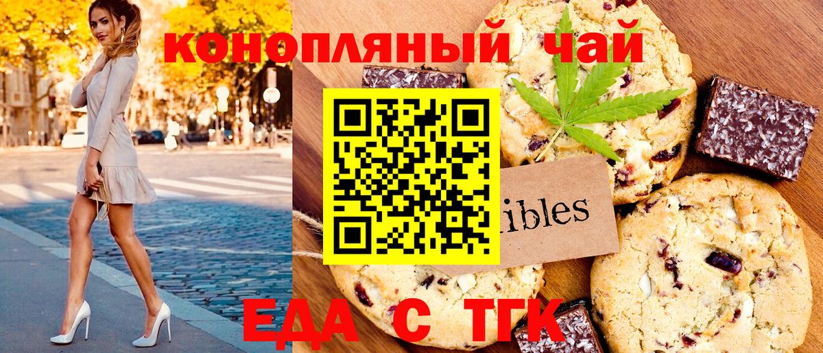 Canna-Cookies марихуана  Вход с VPN  Соликамск 