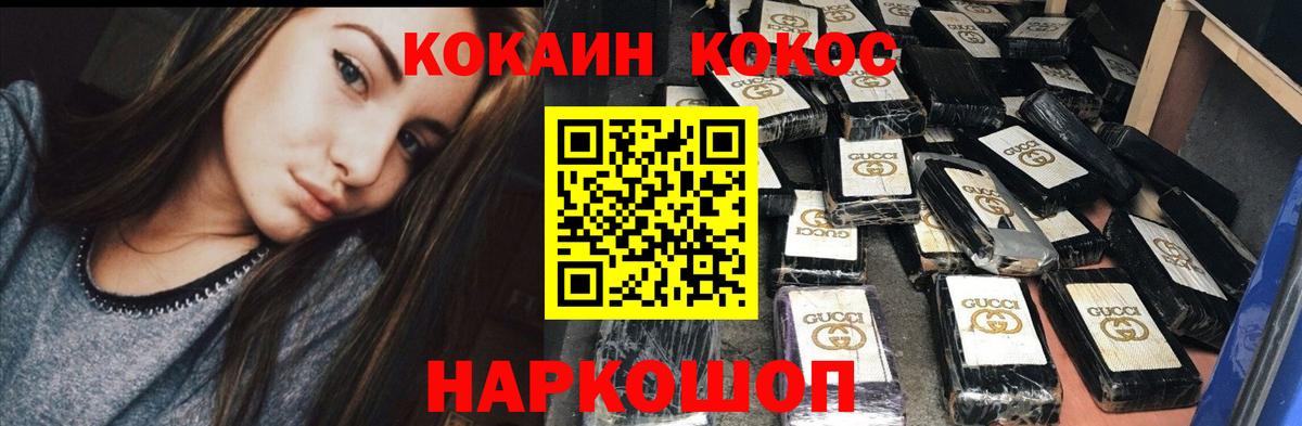 Соликамск  Кокаин  Вход с VPN  КОКАИН 99% 