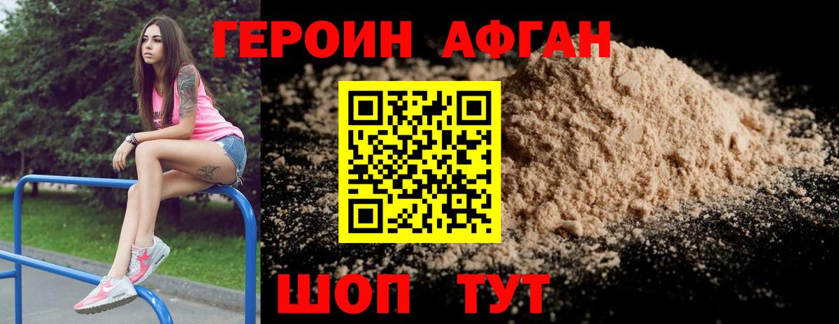 Героин  Вход с VPN  Соликамск  Героин Heroin 