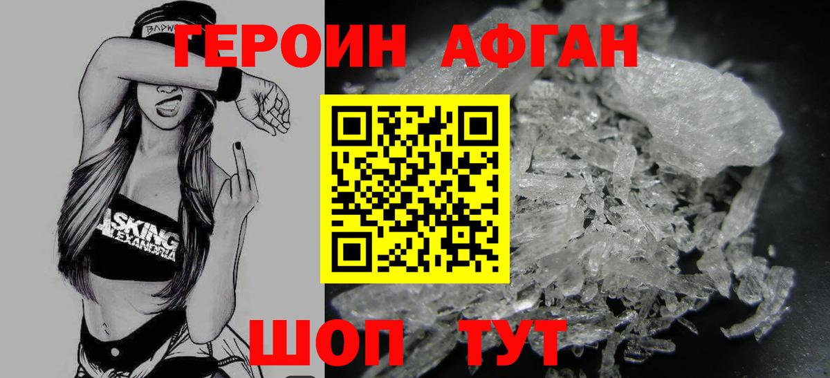 ГЕРОИН VHQ Соликамск