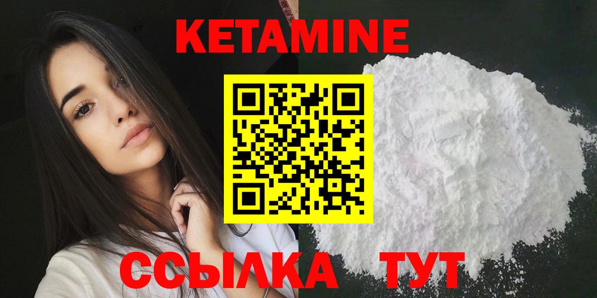 Кетамин ketamine  Вход с VPN  Соликамск 