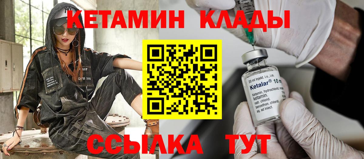 КЕТАМИН VHQ Соликамск