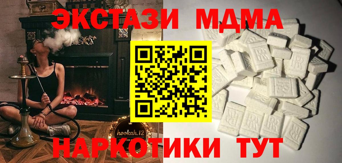 MDMA кристаллы  Вход с VPN  MDMA кристаллы  Соликамск 