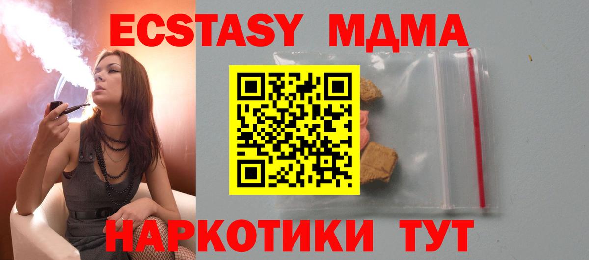 МДМА crystal Соликамск