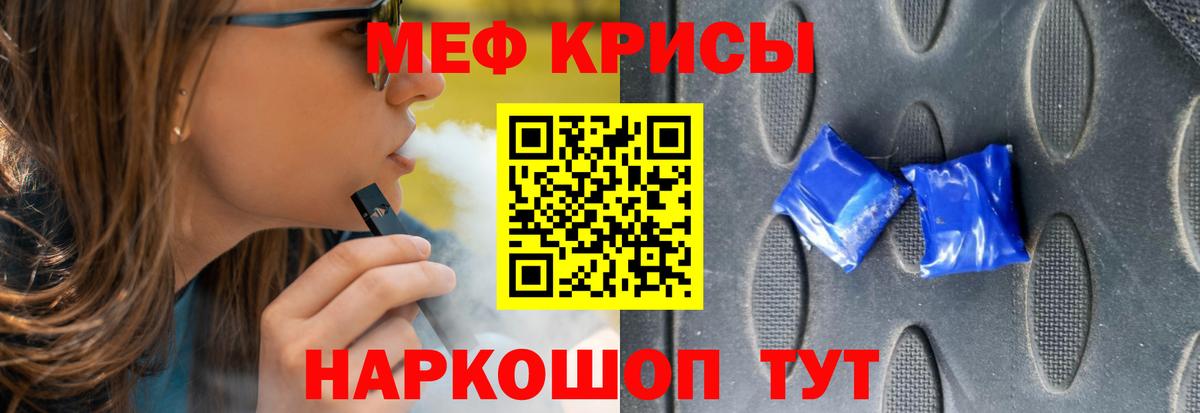 Меф VHQ  МЯУ-МЯУ  МЯУ-МЯУ  Вход с VPN  Соликамск 