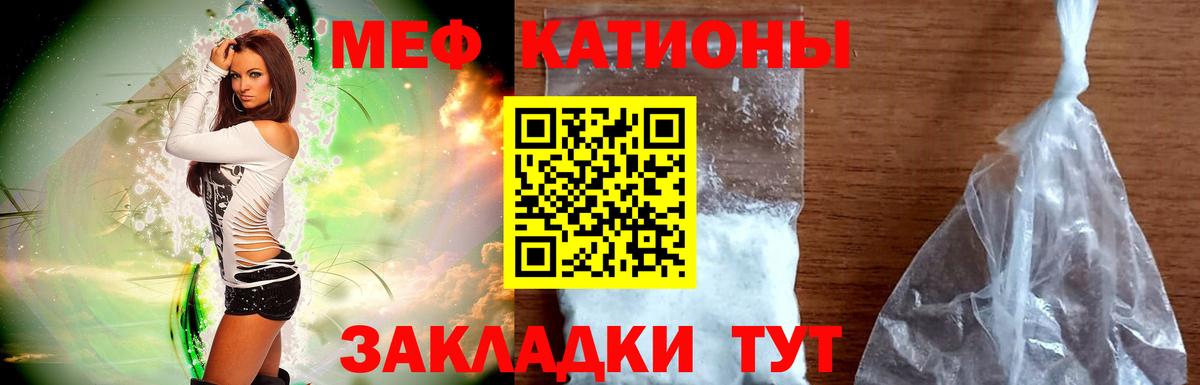 Меф мяу мяу  Соликамск