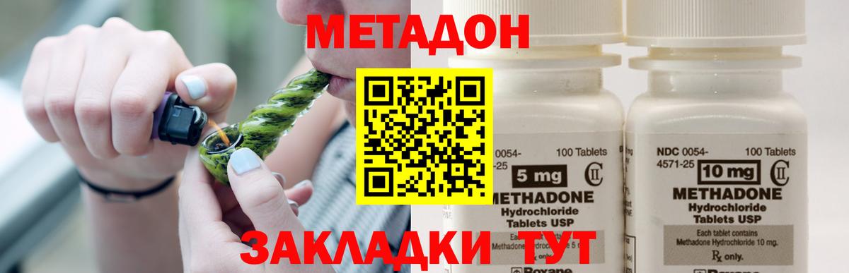 Метадон мёд Соликамск