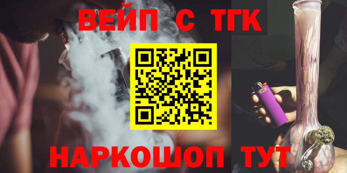 Дистиллят ТГК жижа  как найти закладки  Вход с VPN  Соликамск  ТГК Wax 