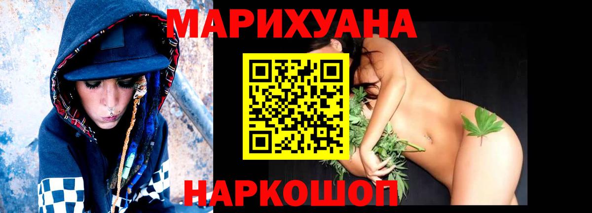 Бошки марихуана White Widow Соликамск